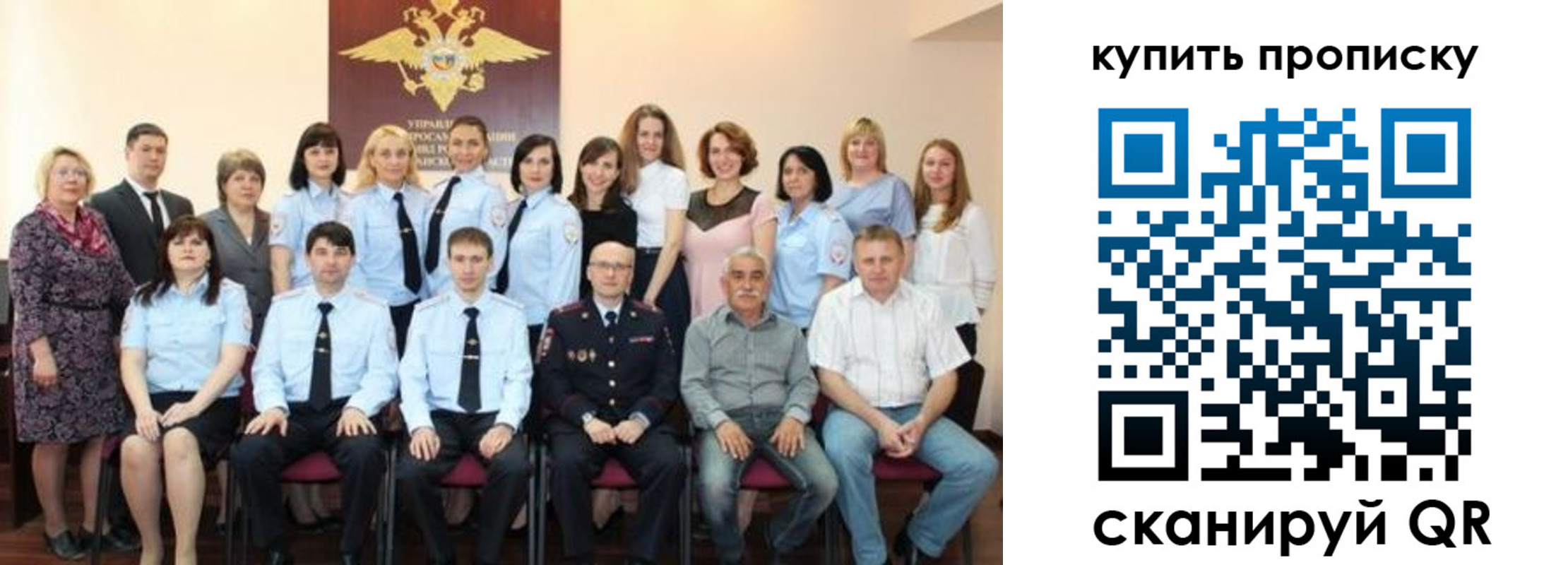 временная прописка в Саратове