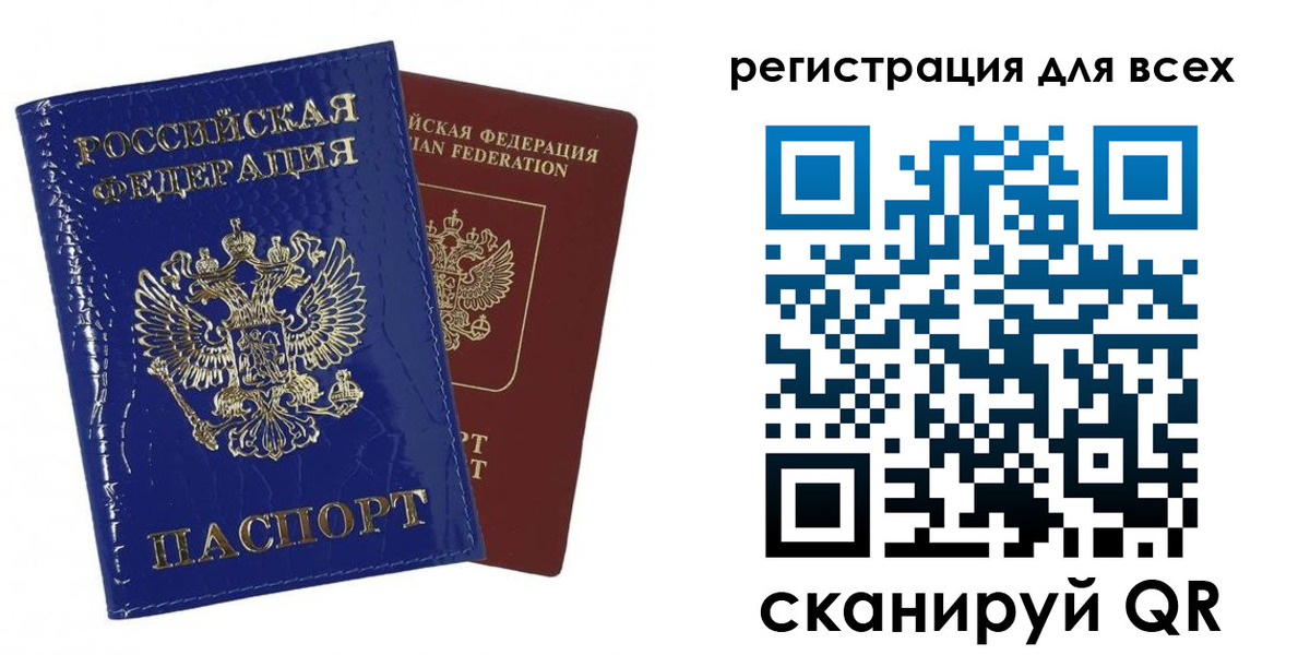 прописка от собственника в Саратове