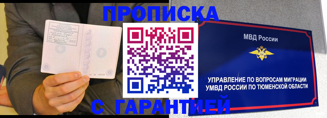 найти адрес прописки в Саратове