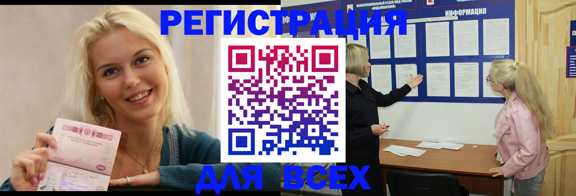 прописка гарантия в Саратове