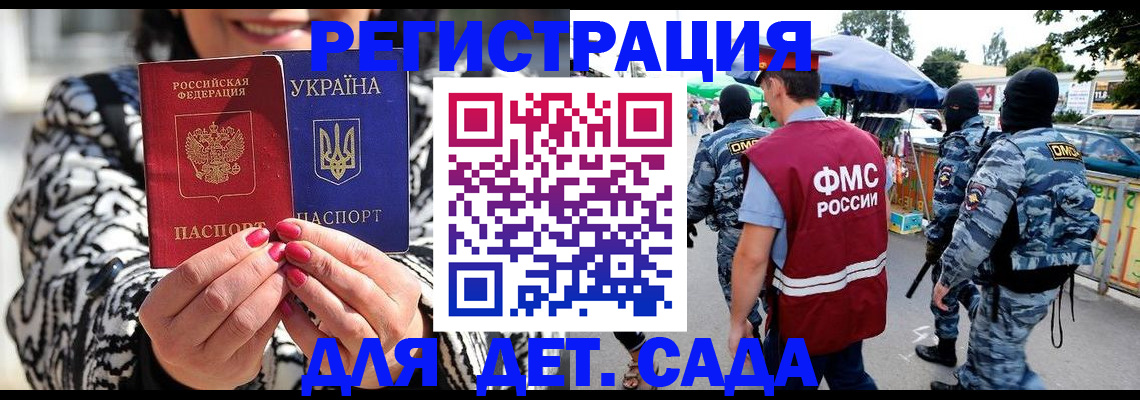 временная регистрация надежно в Саратове