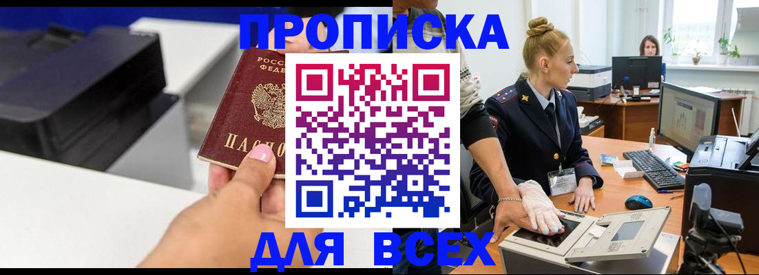 регистрация в Саратове