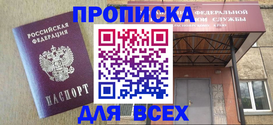 временная регистрация госуслуги в Саратове