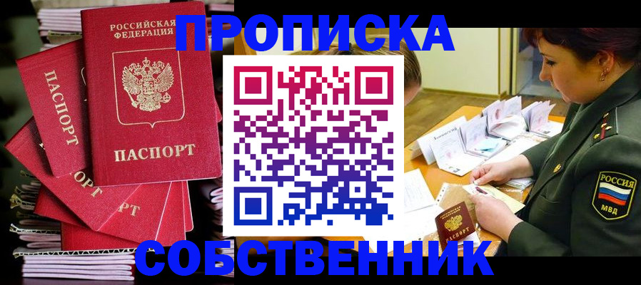 временная регистрация 2025 в Саратове