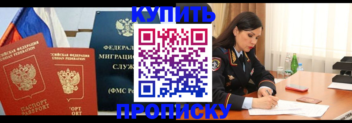 миграционный учет в Саратове